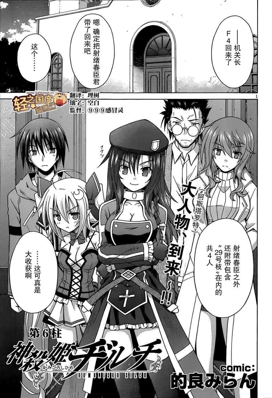 神杀公主泽尔琪6话图