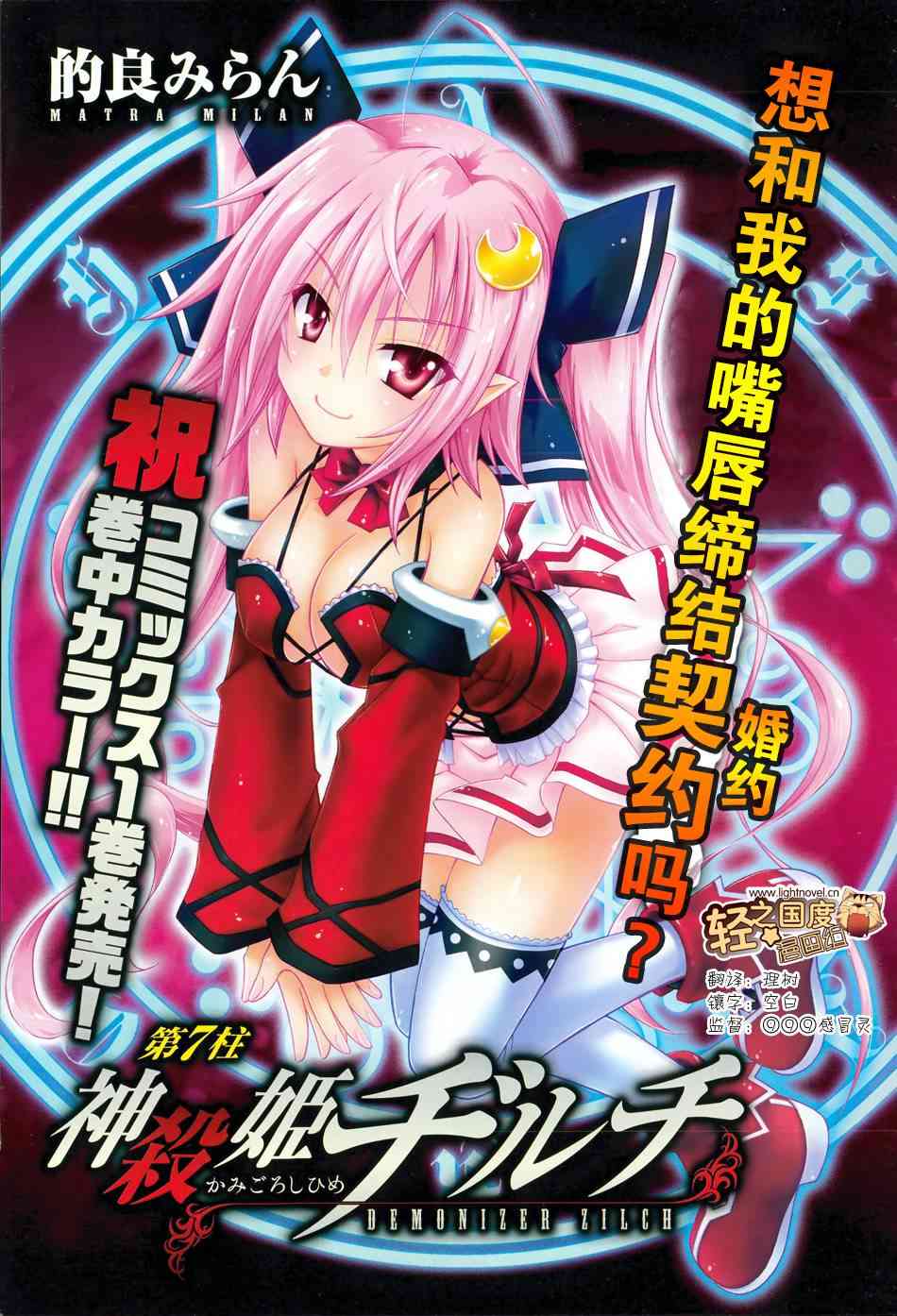 神杀公主泽尔琪7话图