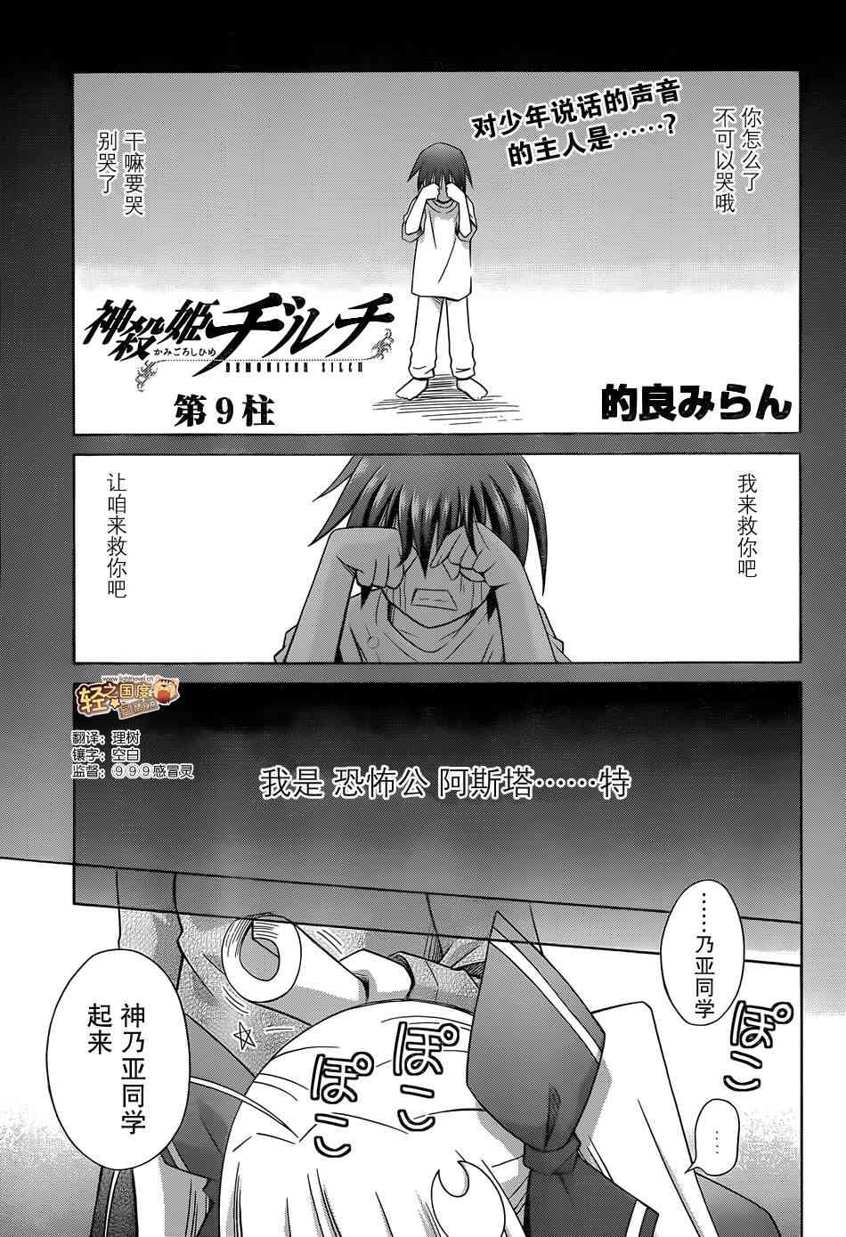 神杀公主泽尔琪9话图