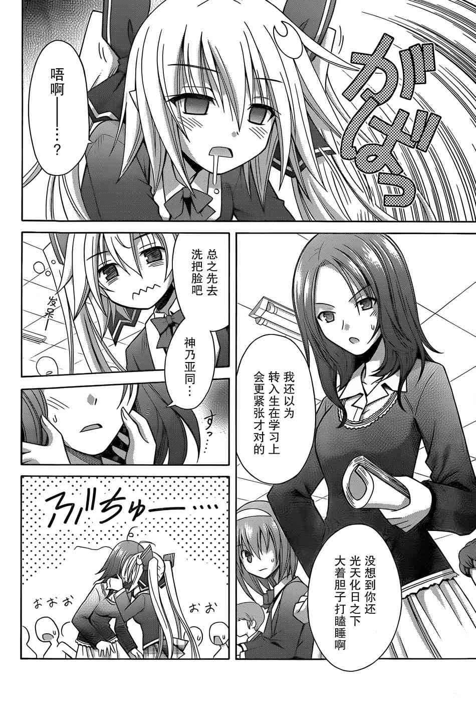 神杀公主泽尔琪9话图