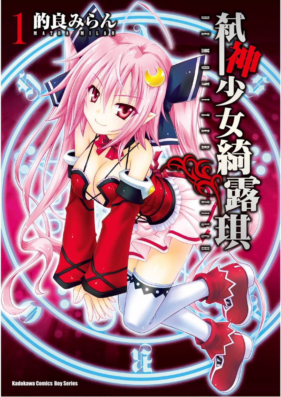 神杀公主泽尔琪1卷图