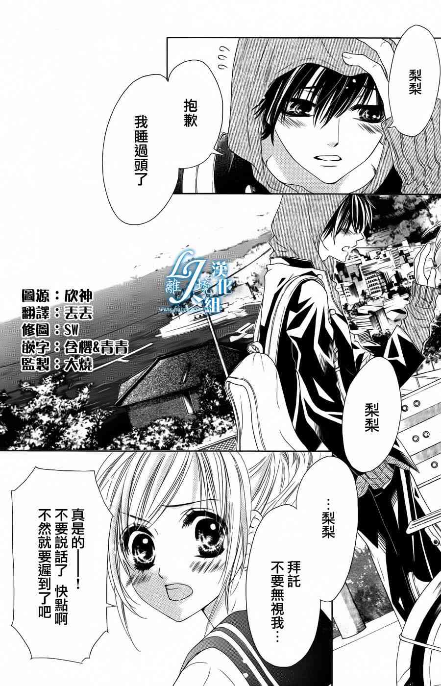 17岁、亲吻和进退两难 1话 第1页