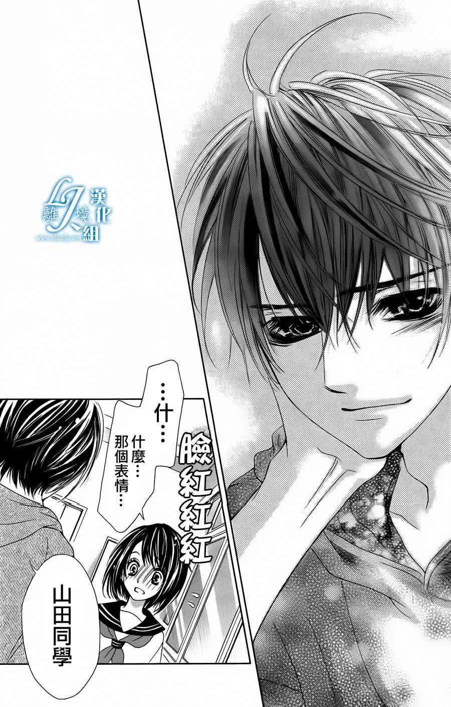 17岁、亲吻和进退两难 1话 第27页