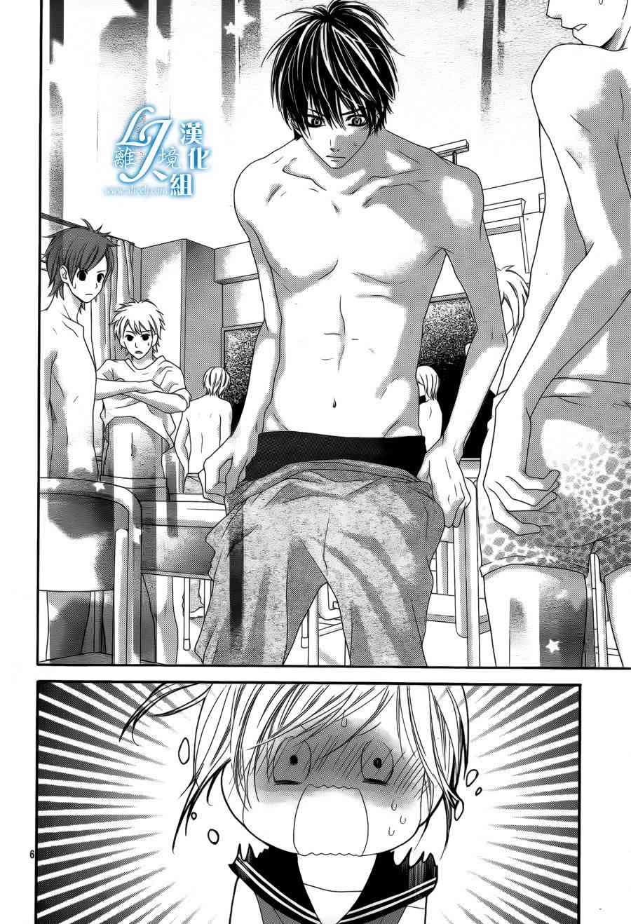 17岁、亲吻和进退两难 10话 第5页