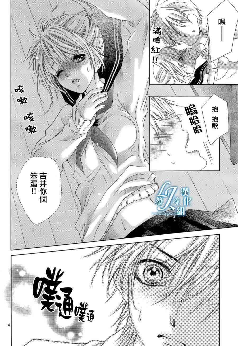 17岁、亲吻和进退两难 12话 第2页