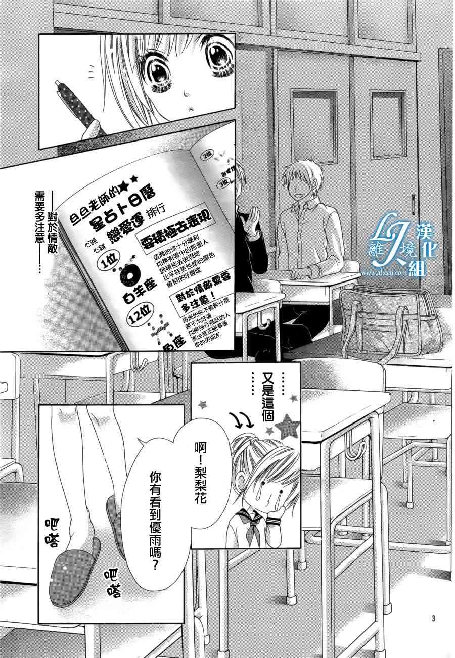 17岁、亲吻和进退两难 16话 第2页