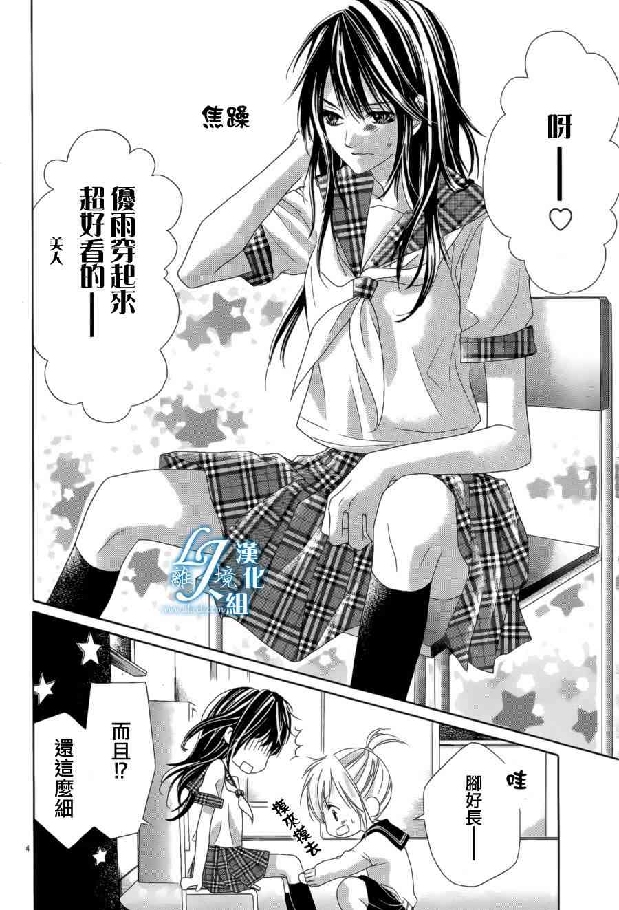 17岁、亲吻和进退两难 番外篇 第4页