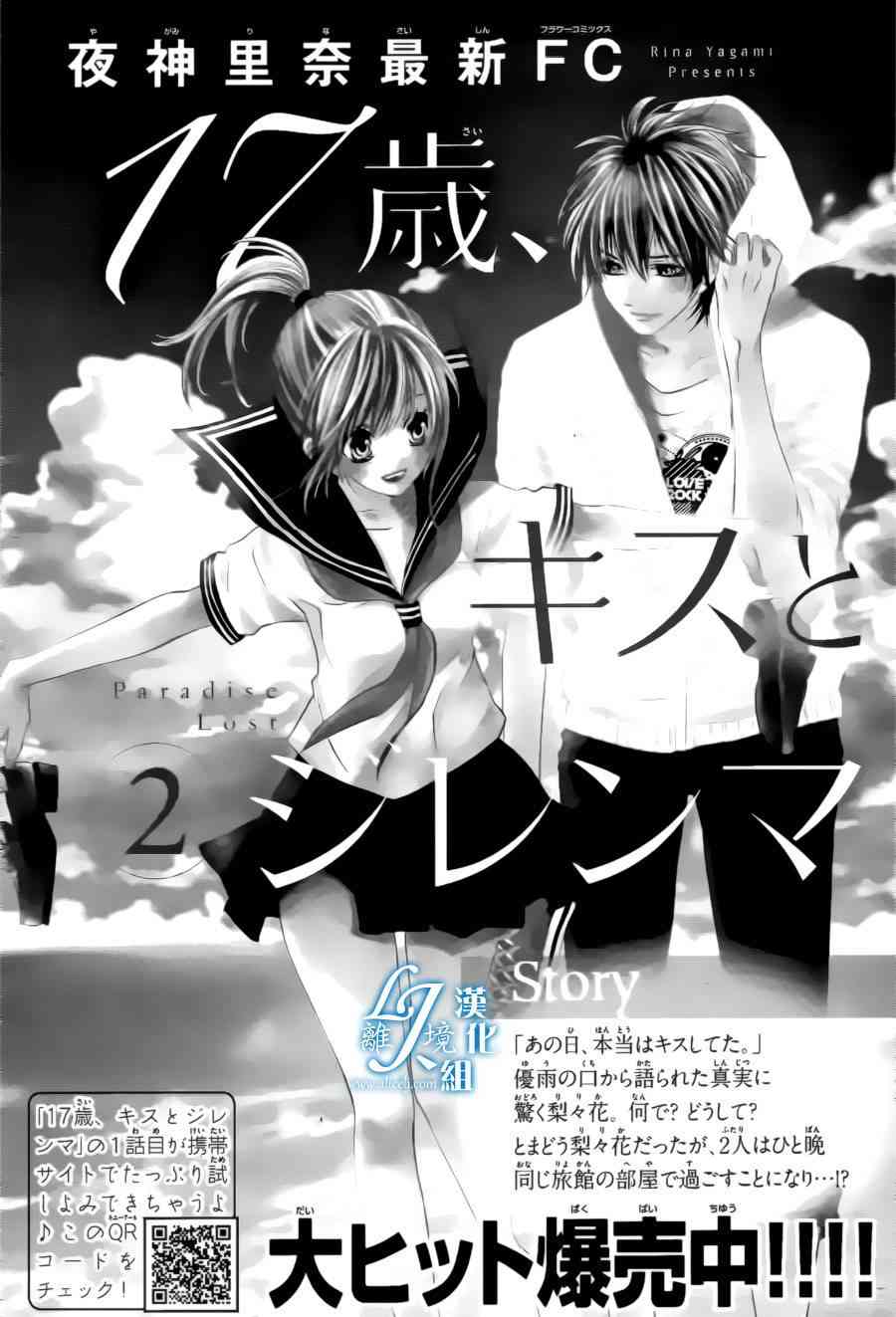 17岁、亲吻和进退两难 番外篇 第15页