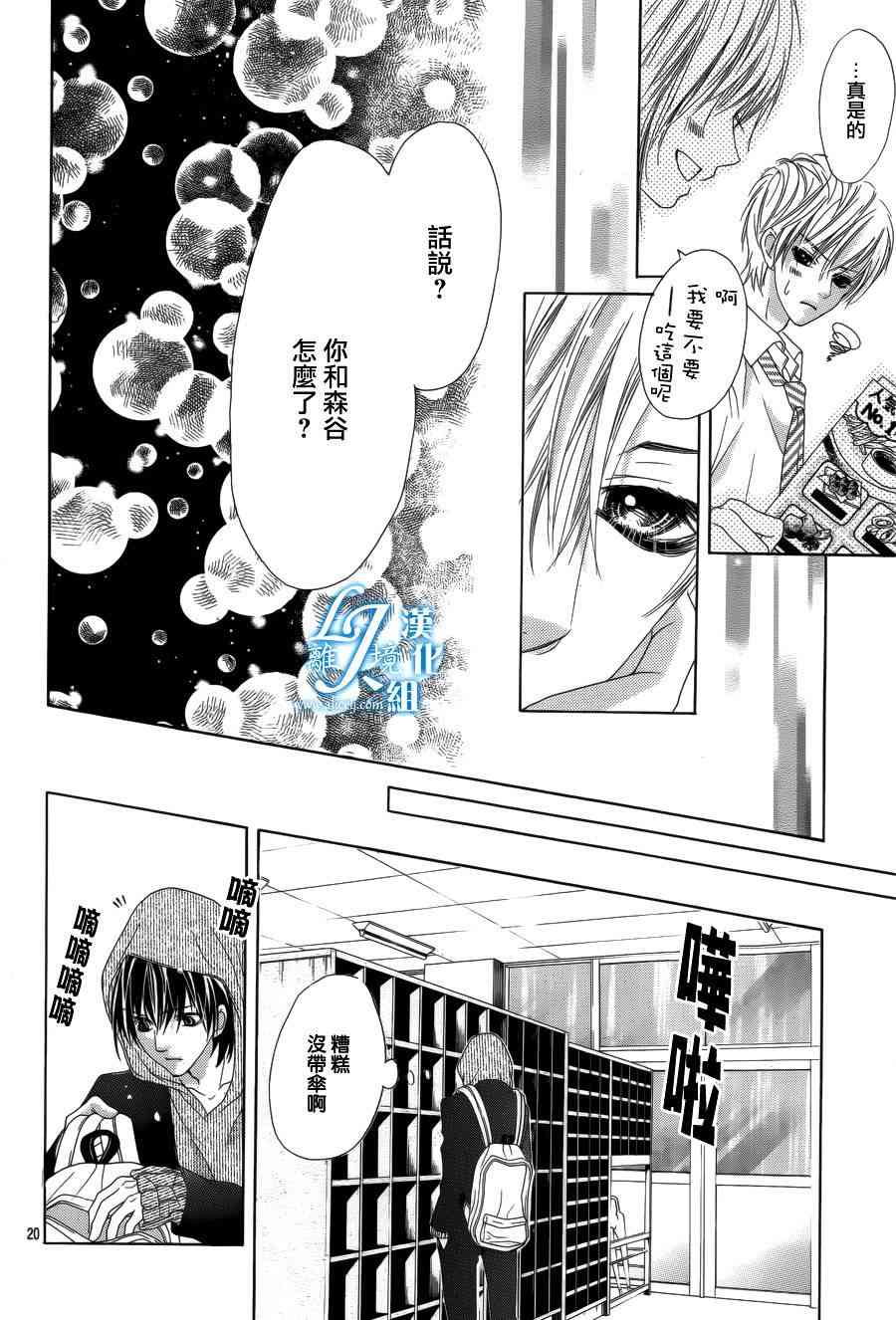 17岁、亲吻和进退两难18话图