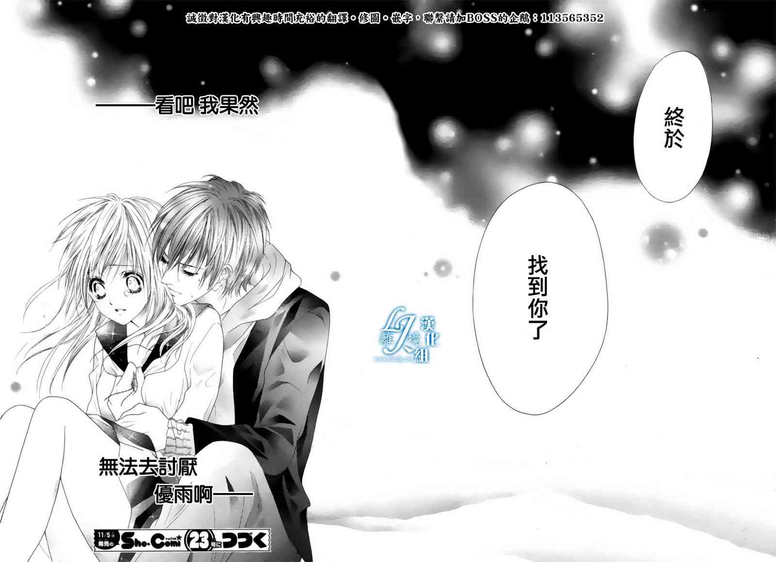 17岁、亲吻和进退两难 18话 第26页