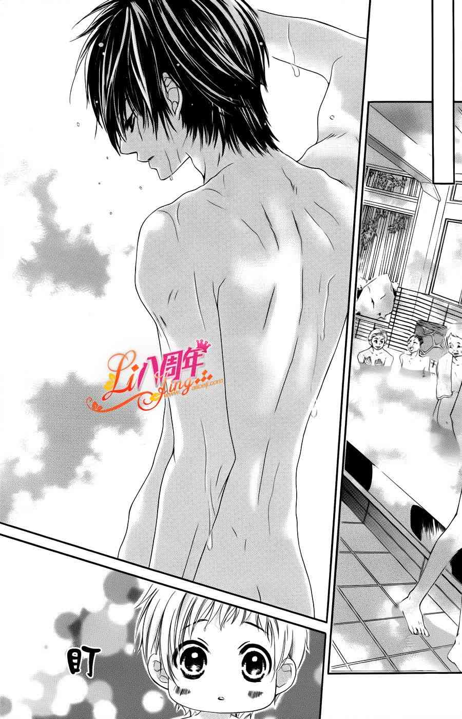 17岁、亲吻和进退两难 2话 第12页