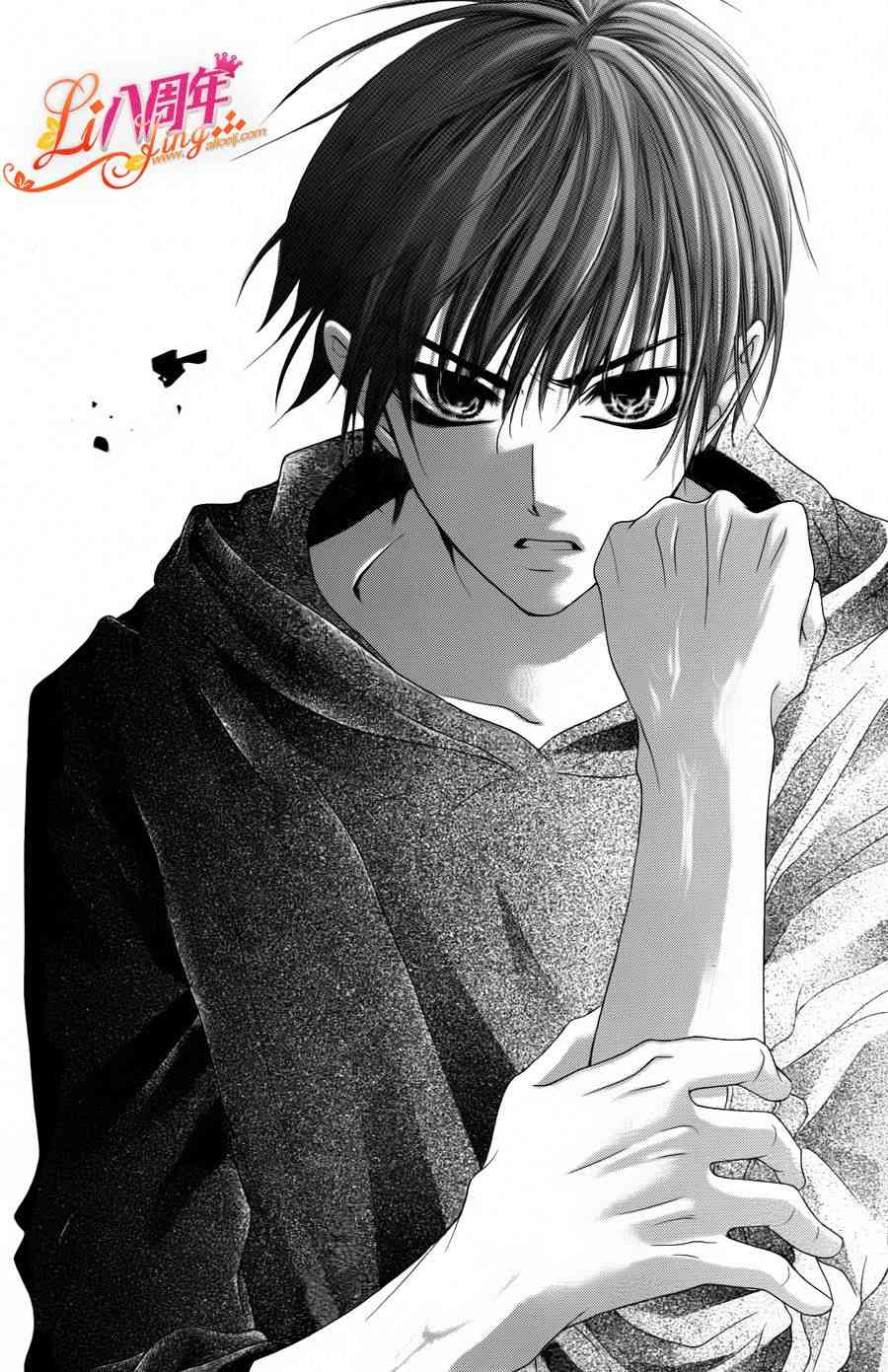 17岁、亲吻和进退两难 2话 第21页