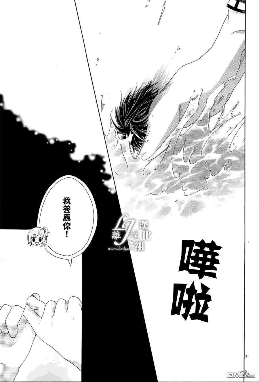 17岁、亲吻和进退两难 19话 第6页