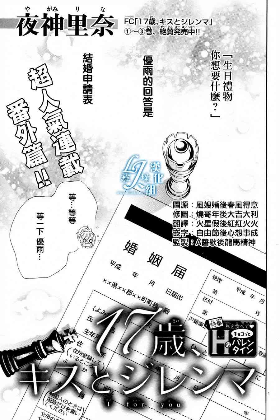 17岁、亲吻和进退两难 番外篇2 第0页