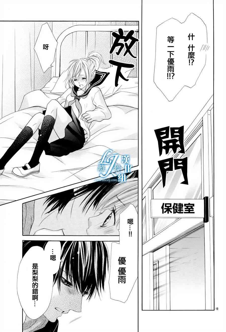 17岁、亲吻和进退两难 番外篇2 第18页