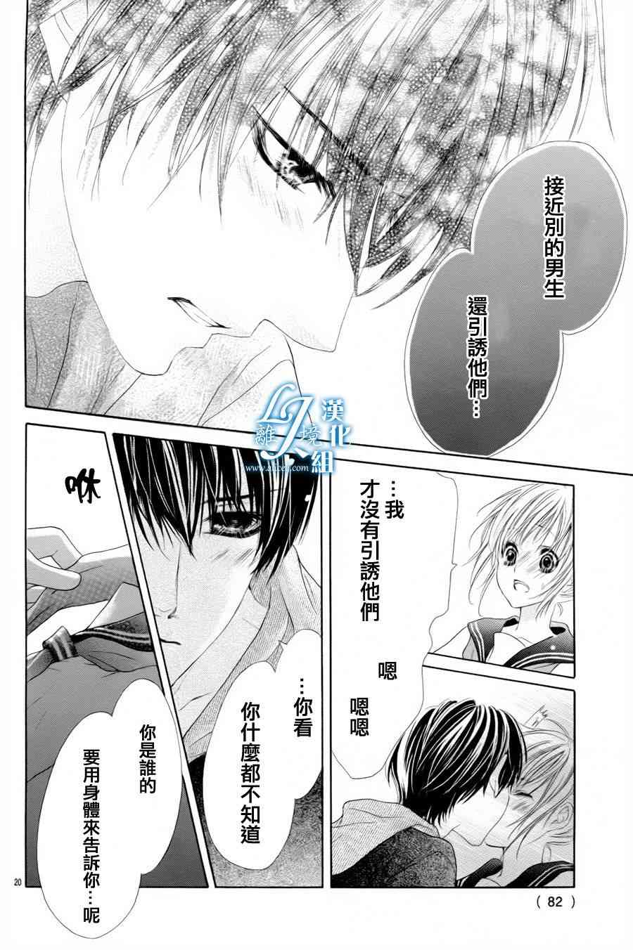 17岁、亲吻和进退两难 番外篇2 第19页