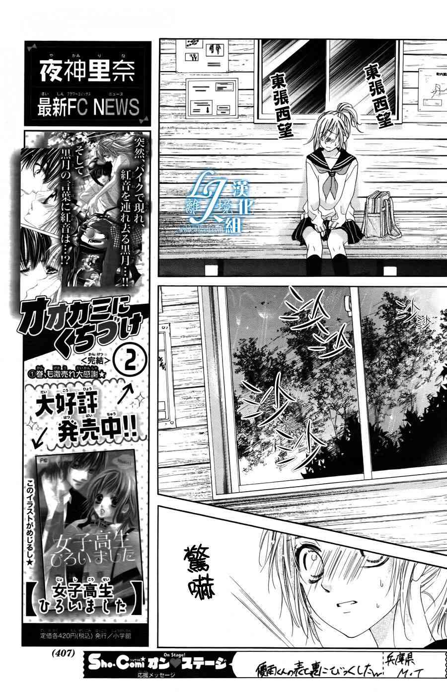 17岁、亲吻和进退两难 4话 第16页