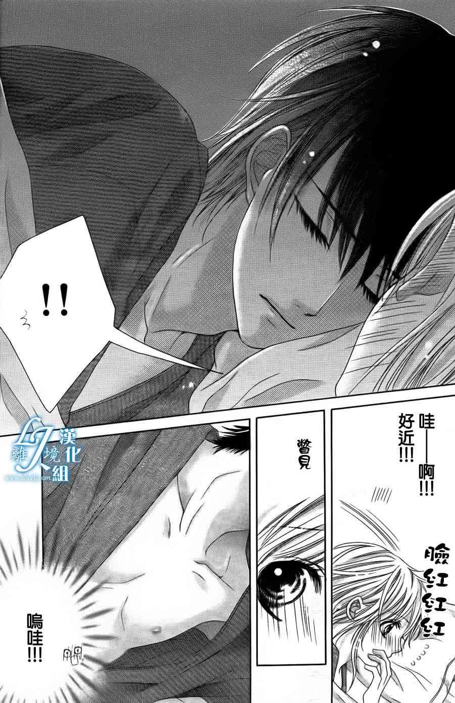 17岁、亲吻和进退两难 6话 第2页