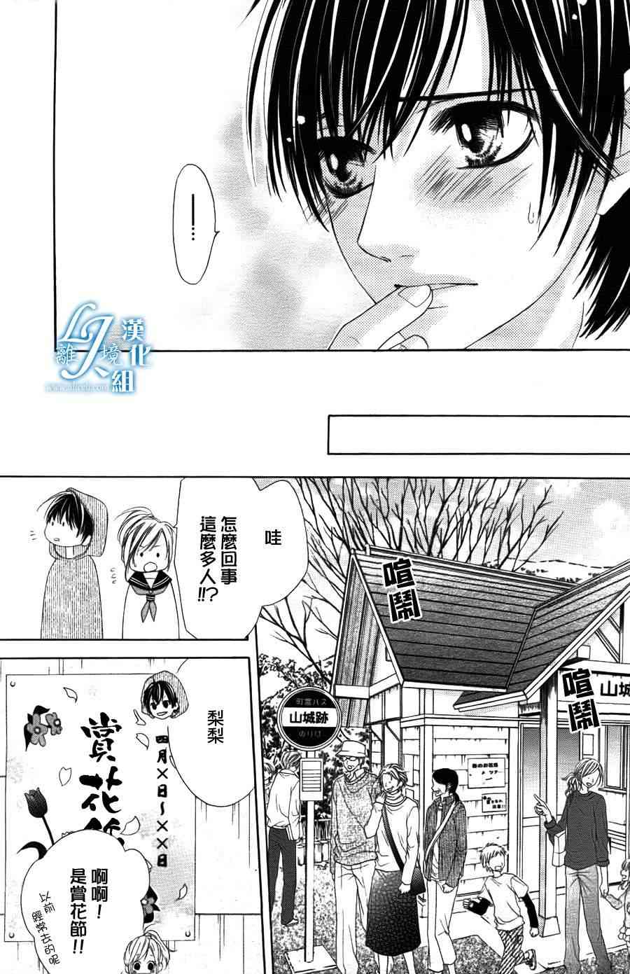 17岁、亲吻和进退两难 6话 第6页