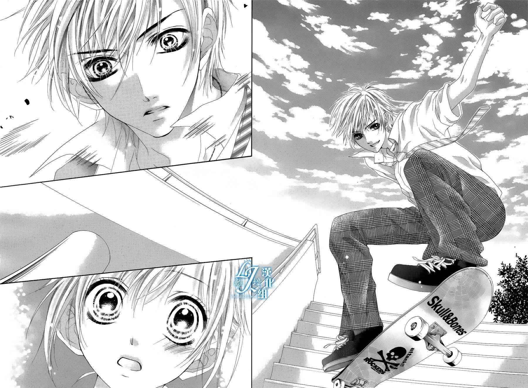 17岁、亲吻和进退两难 9话 第10页