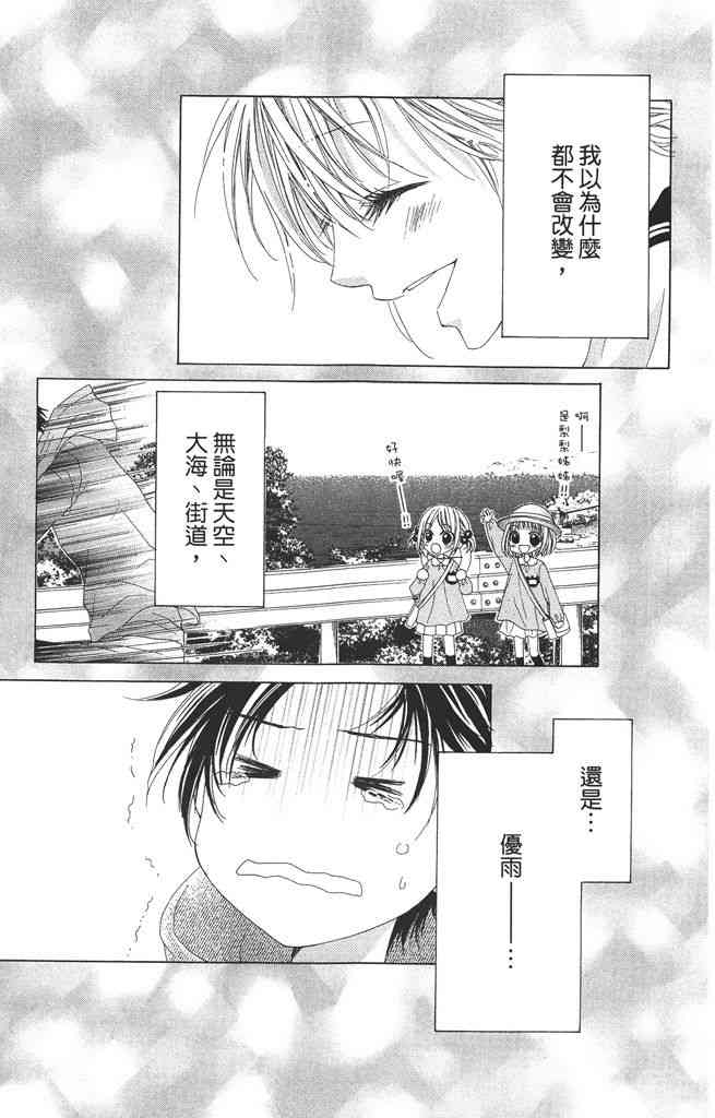 17岁、亲吻和进退两难 1卷 第8页