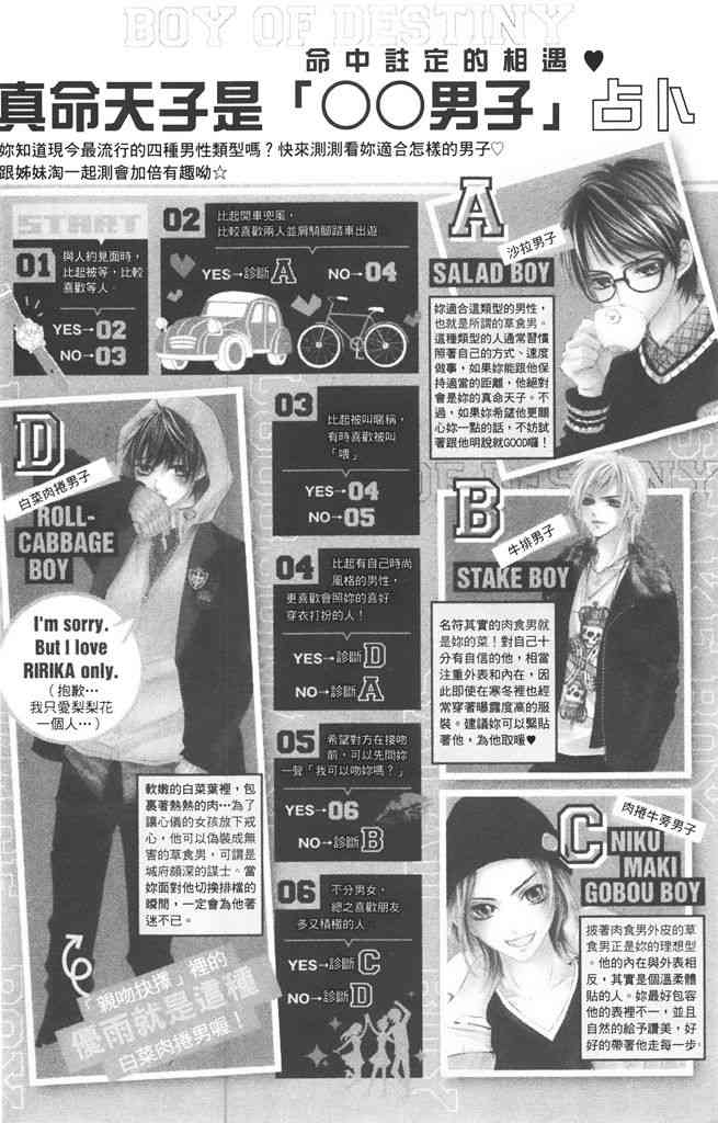 17岁、亲吻和进退两难 1卷 第39页