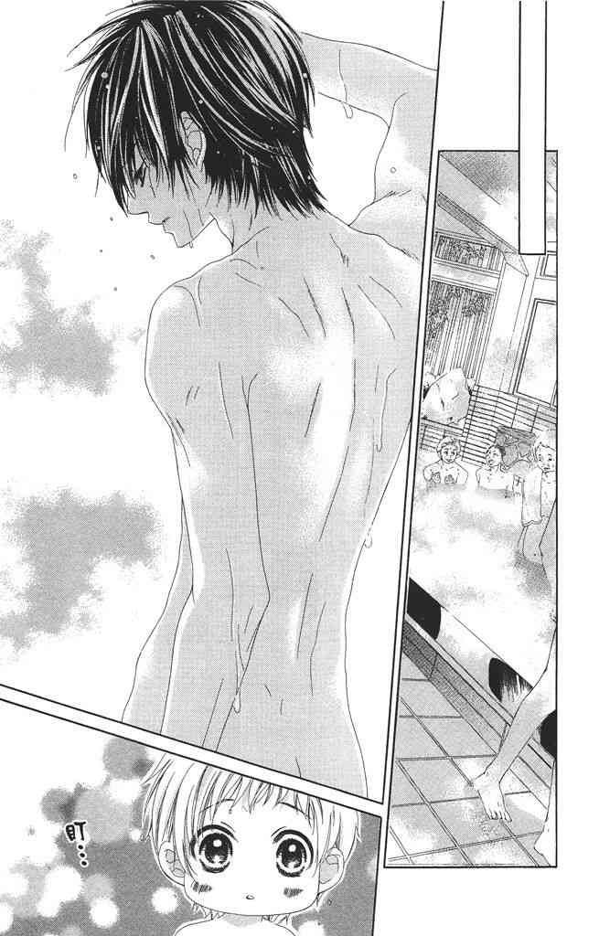 17岁、亲吻和进退两难 1卷 第52页