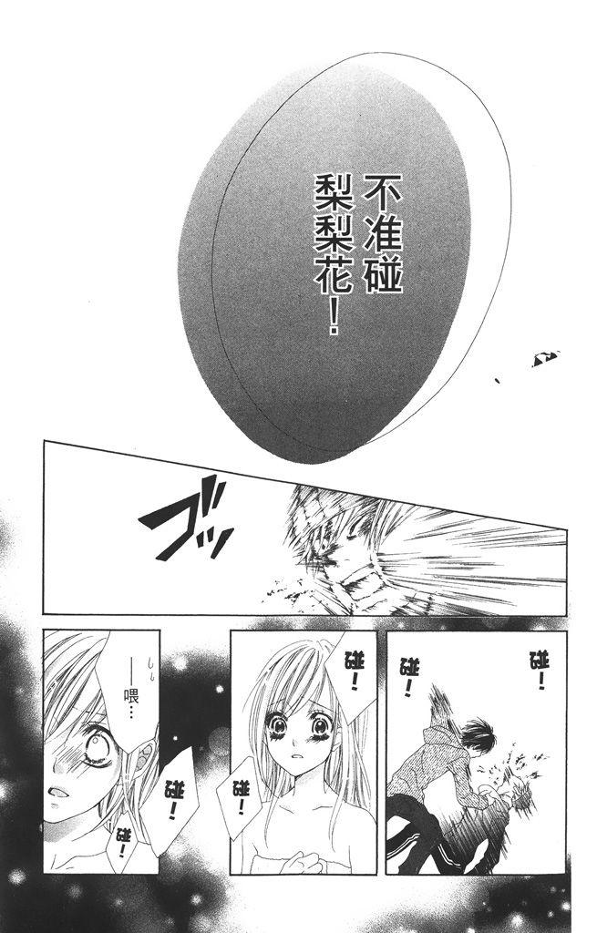 17岁、亲吻和进退两难 1卷 第62页