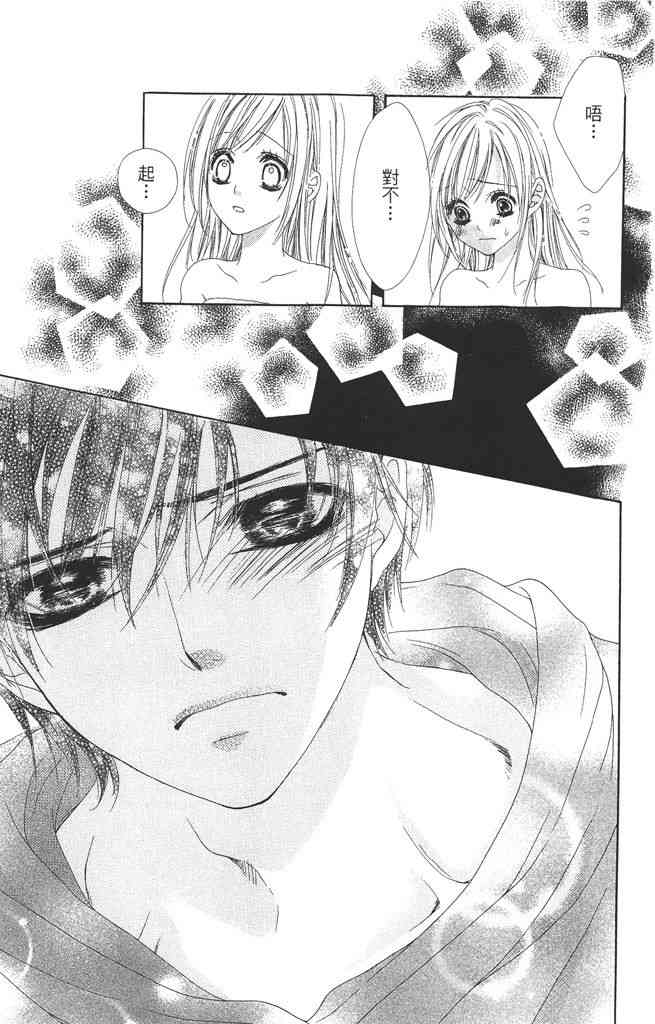 17岁、亲吻和进退两难 1卷 第64页