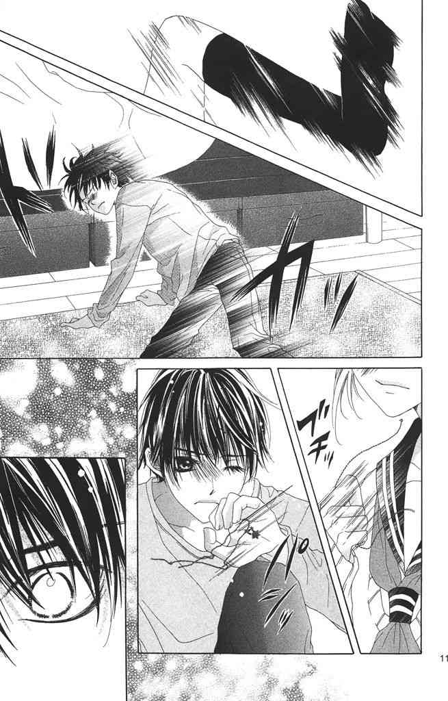 17岁、亲吻和进退两难 1卷 第112页