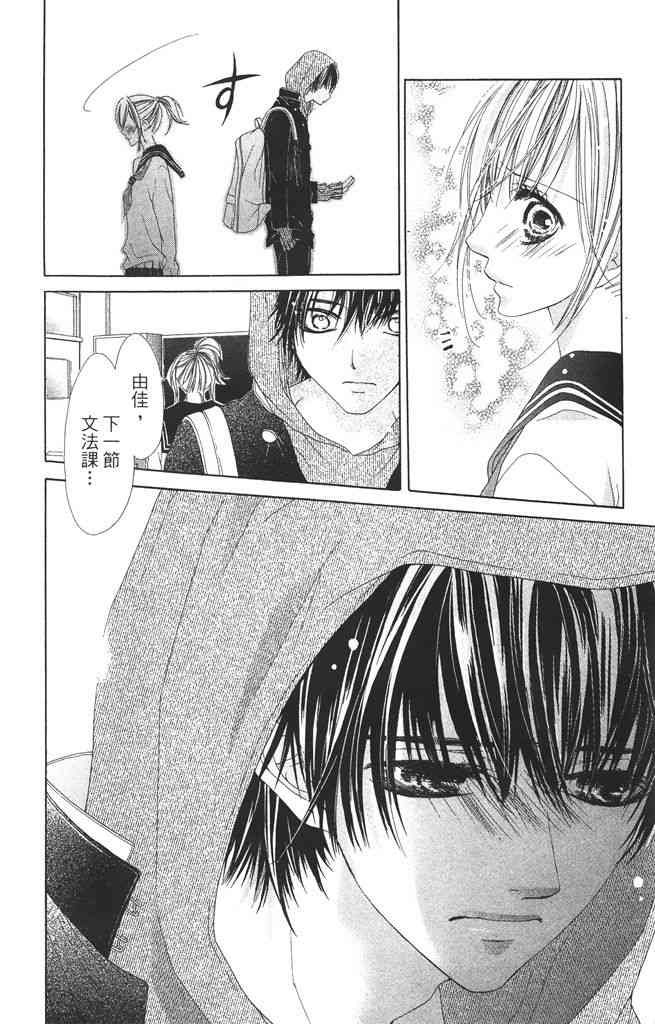 17岁、亲吻和进退两难 1卷 第117页