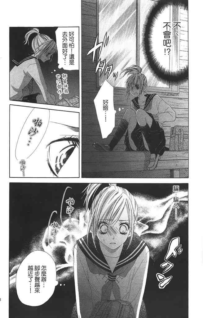 17岁、亲吻和进退两难 1卷 第127页