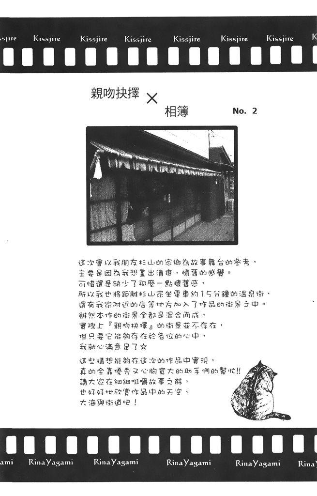 17岁、亲吻和进退两难 1卷 第137页