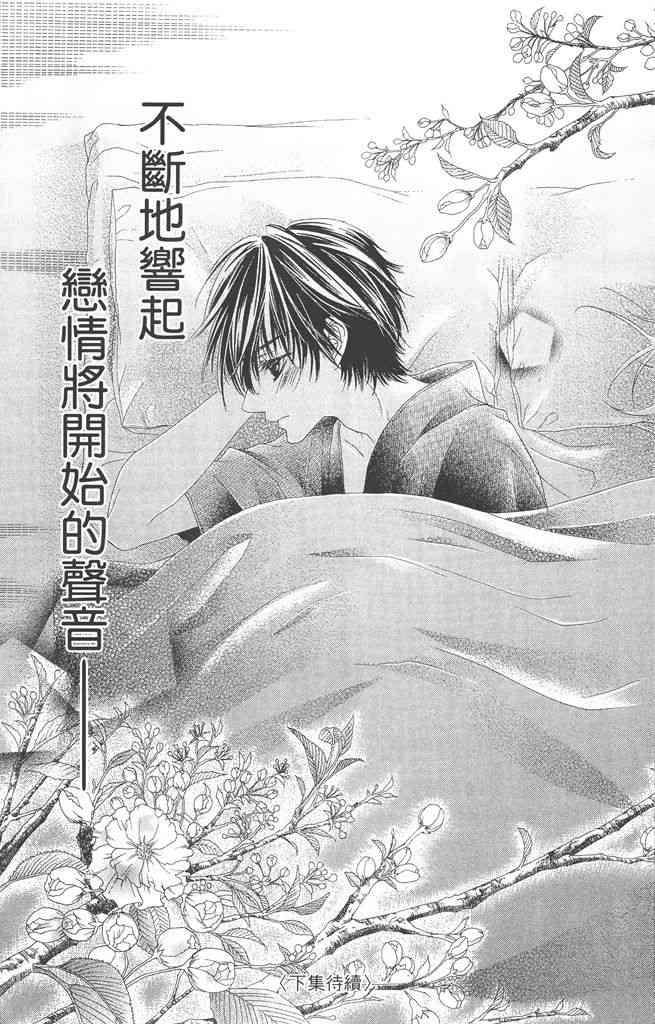 17岁、亲吻和进退两难 1卷 第168页