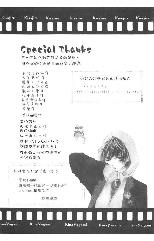 17岁、亲吻和进退两难 1卷 第169页