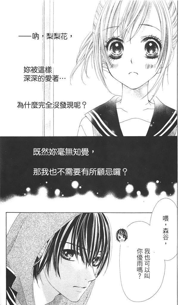 17岁、亲吻和进退两难 1卷 第182页