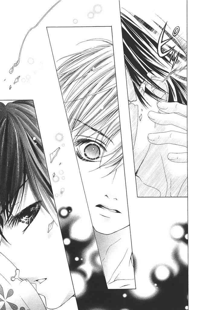 17岁、亲吻和进退两难 2卷 第46页