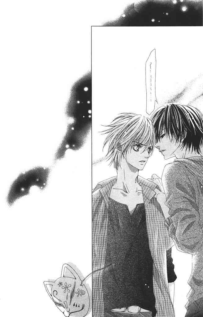 17岁、亲吻和进退两难 2卷 第47页