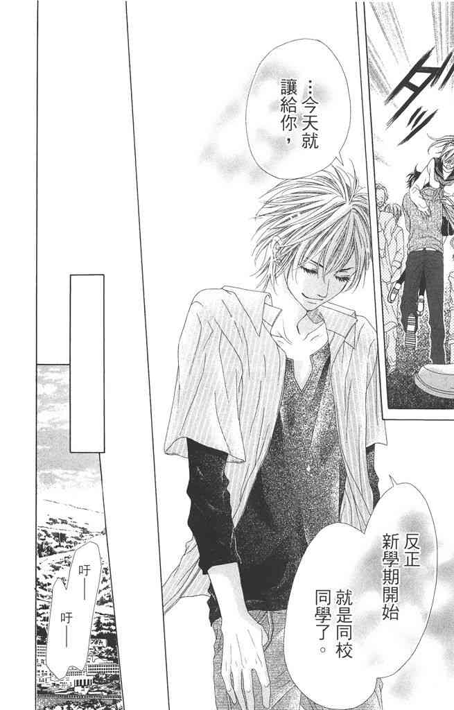 17岁、亲吻和进退两难 2卷 第49页