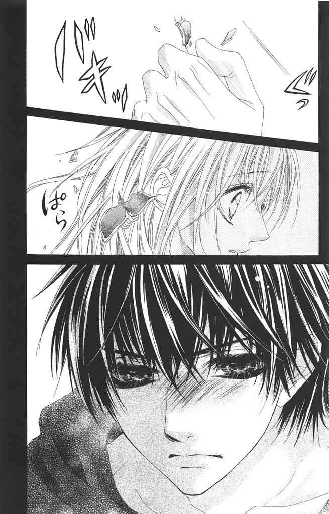 17岁、亲吻和进退两难 2卷 第53页