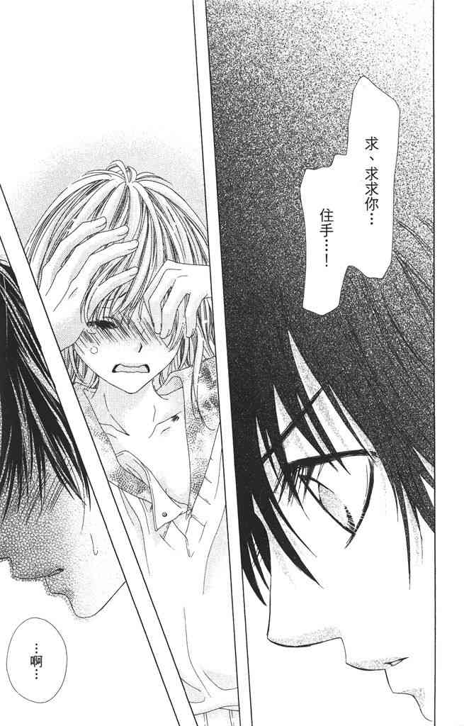 17岁、亲吻和进退两难 2卷 第56页