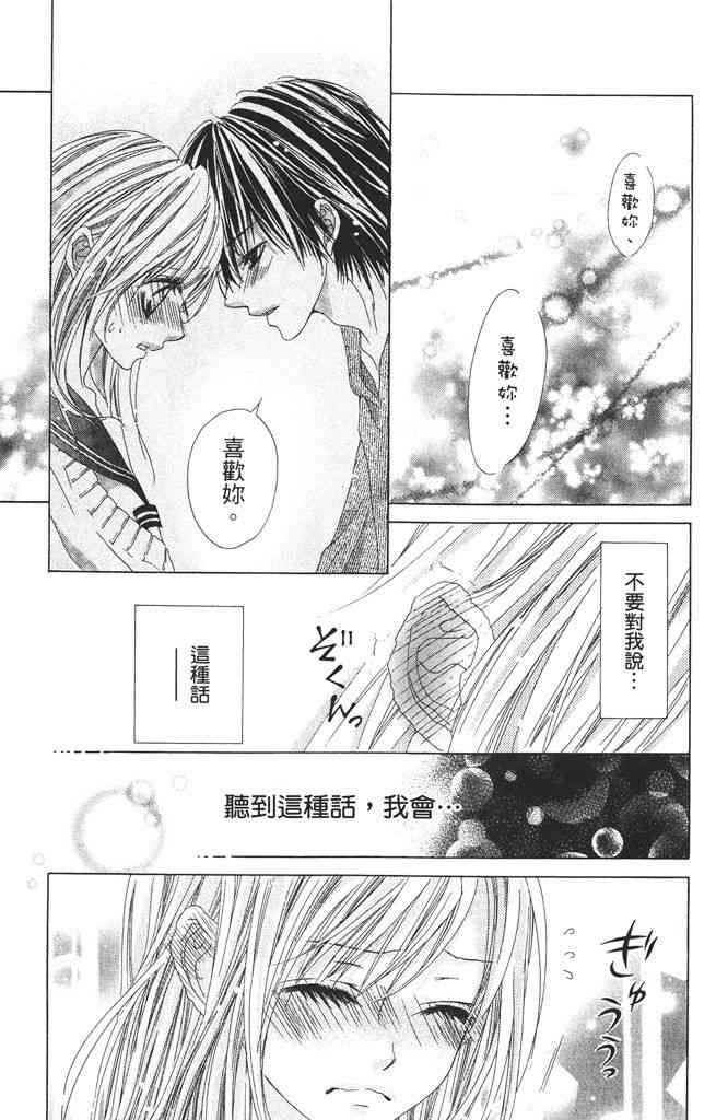 17岁、亲吻和进退两难 2卷 第62页