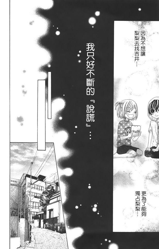 17岁、亲吻和进退两难 2卷 第73页