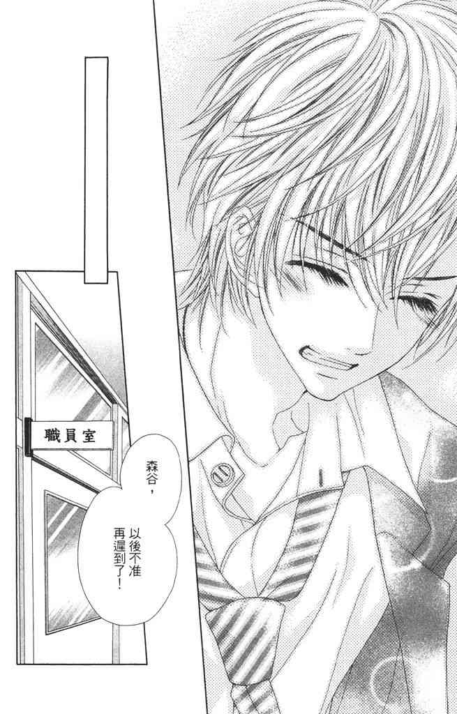 17岁、亲吻和进退两难 2卷 第123页