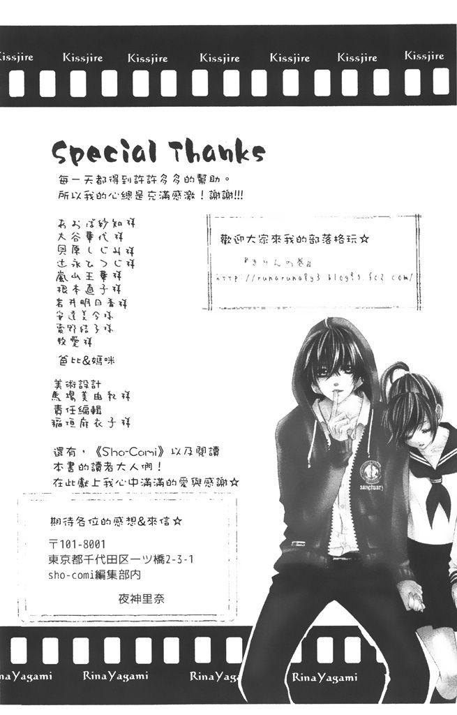 17岁、亲吻和进退两难 2卷 第129页