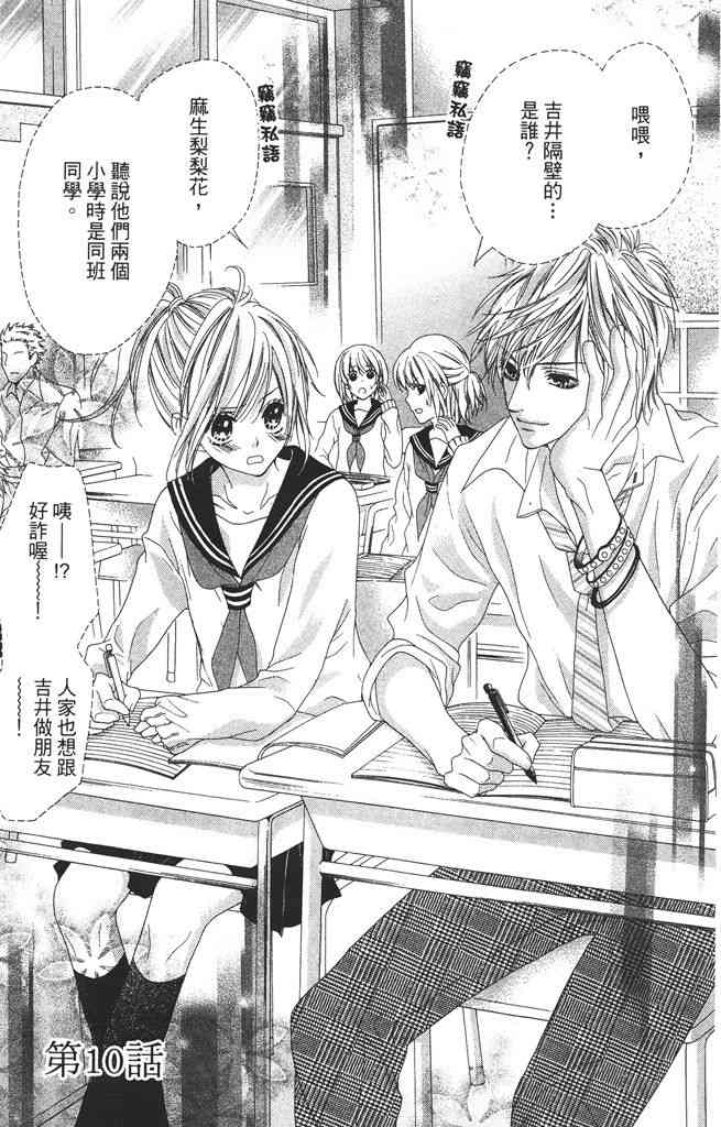 17岁、亲吻和进退两难 2卷 第130页