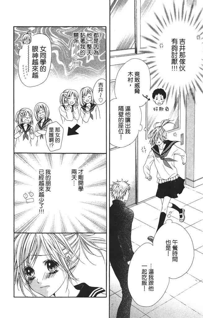 17岁、亲吻和进退两难 2卷 第133页