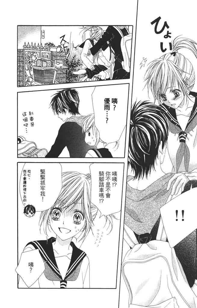 17岁、亲吻和进退两难 2卷 第141页