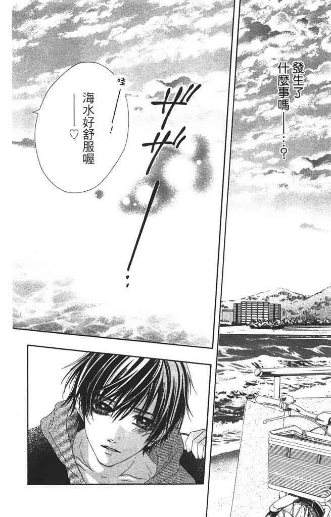 17岁、亲吻和进退两难 2卷 第143页