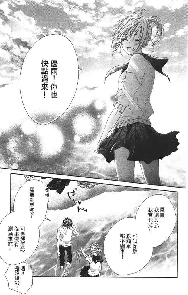 17岁、亲吻和进退两难 2卷 第144页